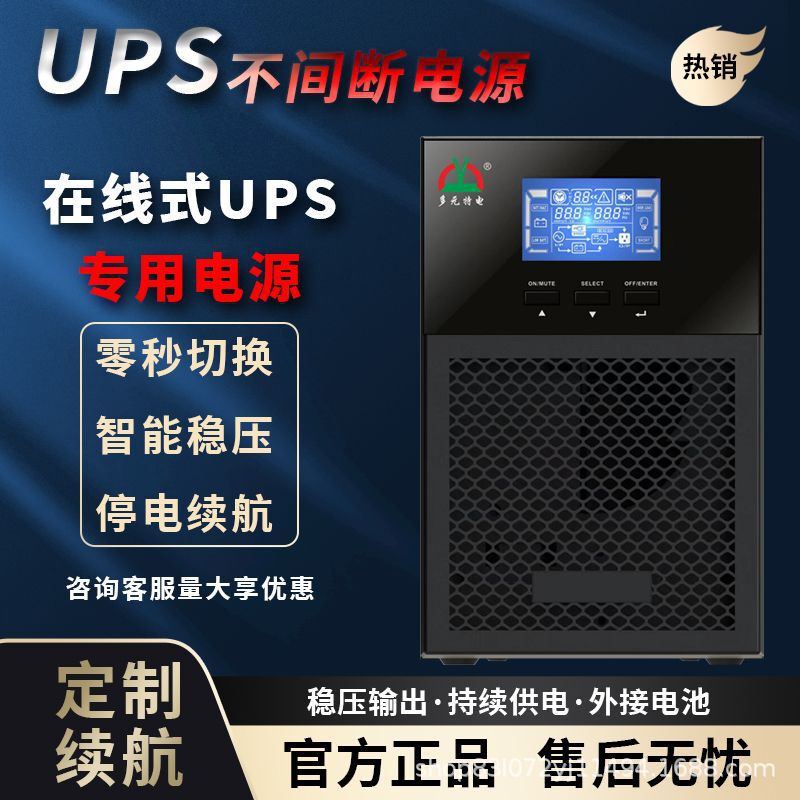 UPS Uninterruptible Power Supply Computer Room Monitoring Server High Frequency Single-phase Voltage Stabilization Anti-blackout Backup Power Supply UPS Uninterruptible Power Supply Computer Room Monitoring Server High Frequency Single-phase Voltage Stabilization Anti-blackout Backup Power Supply