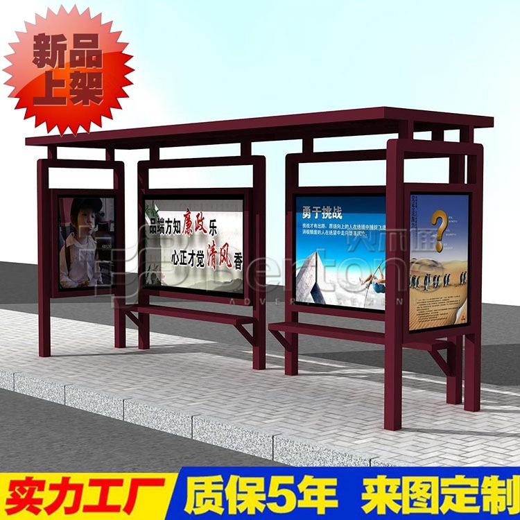 贝尔通报站排公交候车亭仿古公交站台户外滚动 广告不锈钢灯箱