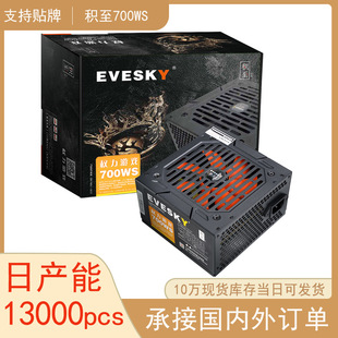 積至權力游戲700WS電腦電源台式主機電源額定500W雙6pin顯卡供電