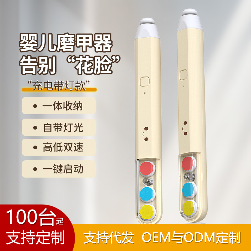 电动磨甲器婴儿指甲锉磁吸收纳指甲钳打磨器多功能儿童指甲刀套装|undefined