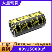 80V15000UF ���书����Ƶ�˲�ȫ�³�����ţ�ǵ����� ���35X70