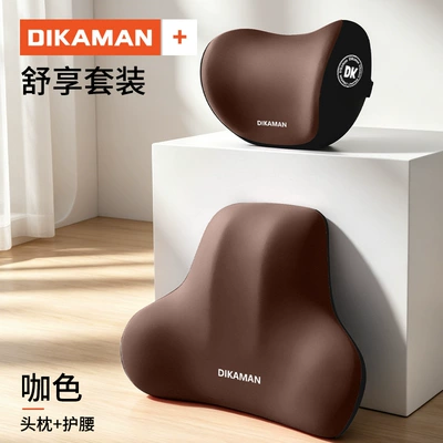 Seat Cushion, Driver's Sedentary Waist Pad, Waist support - charming-coffee-how-customization-a-headrest