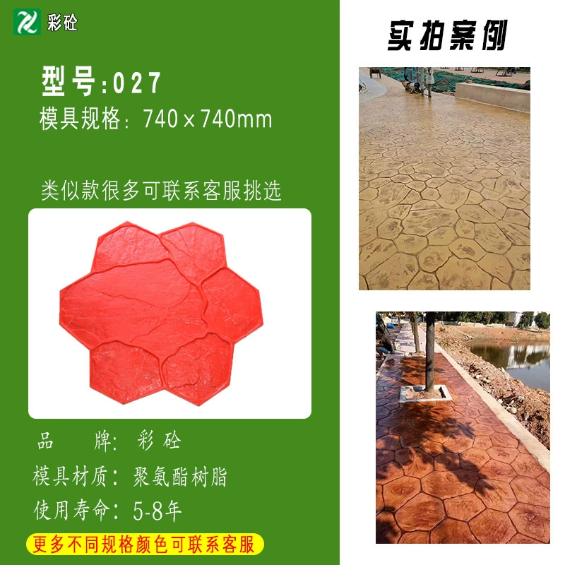 Античная кирпичная бетонная пресс-форма для тиснения напольной формы Мраморный камень печать напольной формы для тиснения напольной формы