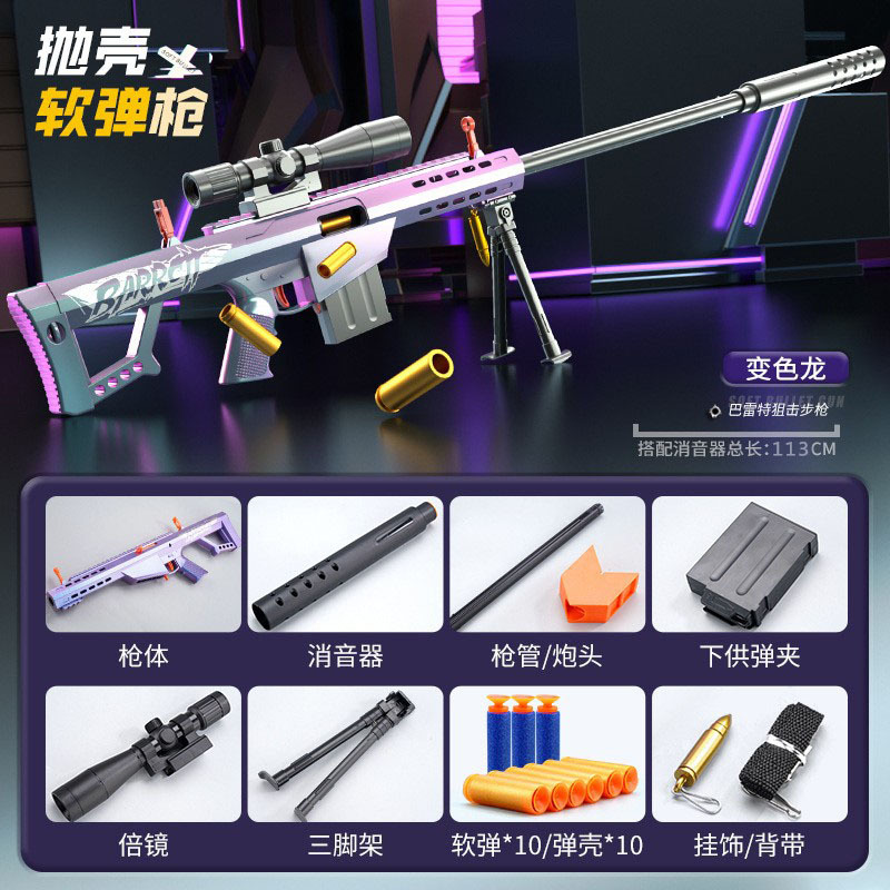 no. plus-sized barret throwing shell soft bullet gun lengthened silencer toy sniper rifle children boy eating chicken toy gun