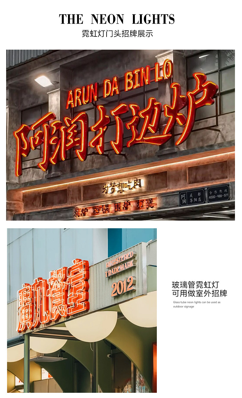 霓虹灯_03.jpg