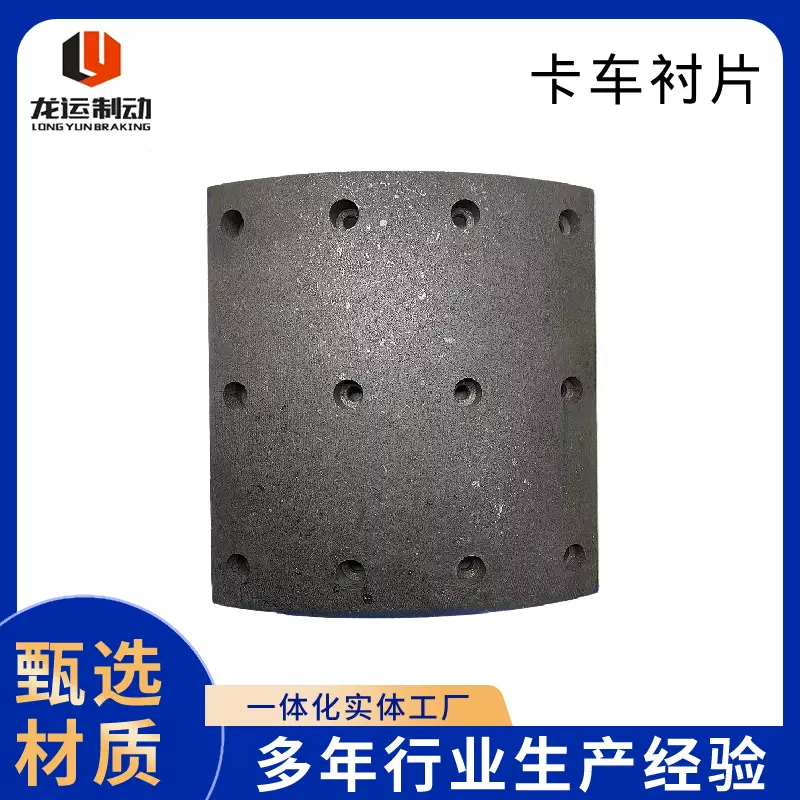 B55公交利兰Tractor刹车片19745商用车制动片摩擦片