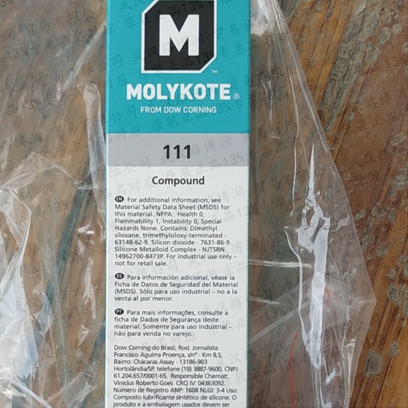 DC陶熙MOLYKOTE摩力克111密封润滑油脂阀门密封剂含13%税专票包邮