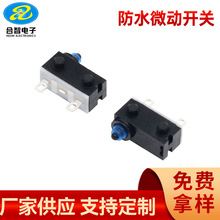 ����DJС�ͷ�ˮ΢���_�P���]�����_�ܷ�IP67�o��С΢�ӷ�ˮ�_�P