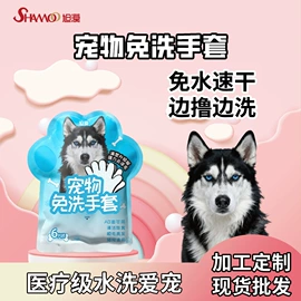 猫猫清洁;狗狗清洁;口腔清洁