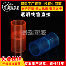 PVC͸��ֱ��16 20mm���˼Ӻ񴩾��ܽ��^3�� 4�����Ӽt�{늹����