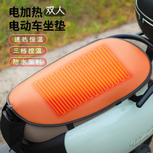 冬季电动车加热坐垫套防晒隔热防烫爱玛电动车坐垫套通用四季座套
