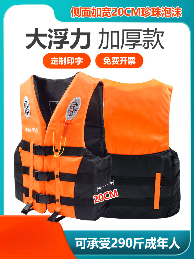 救生衣专业大浮力便携加厚船用钓鱼大人背心儿童游泳求生背心马甲