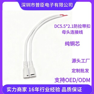 DC5.5*2.1������ĸ�B�Ӿ���ɫ���~о��ÓDC���O��/�t���O�乩늾�
