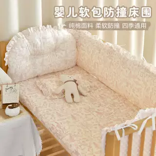 宝宝防撞缓冲软包新生婴儿纯棉床围床头靠垫儿童床防护围栏挡布