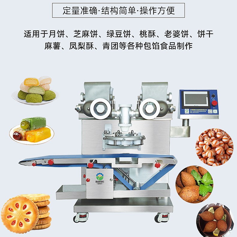 Mini máquina automática de embalaje y relleno multifuncional para molde de pastel de luna y equipo de máquina de embalaje y relleno comercial de pastel y bolón