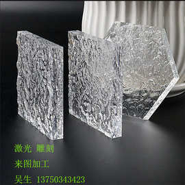 热销亚克力板石头纹波浪纹气泡板透明磨砂板有机玻璃板雕刻激光