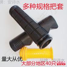 把套自行车把手套手柄套内径把套机械塑料手柄把套橡胶手推