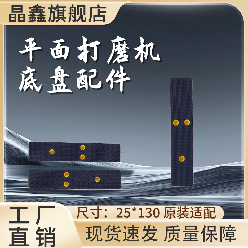 一字砂散打机25*130mm抛光机拉绒打磨盘长方形底盘气动打磨配件