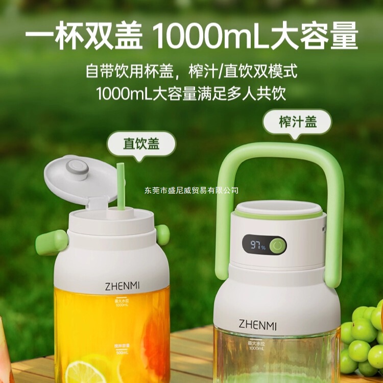臻米家用便携式榨汁机小型多功能果汁机无线充电2025榨汁杯吨吨桶|undefined