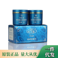 纤之琳回春素二合一早晚霜 日晚霜化妆品