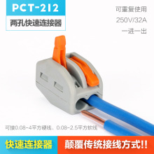跨境接线端子PCT-212快速连接器电源硬线接头灯具蓝色分并电源线