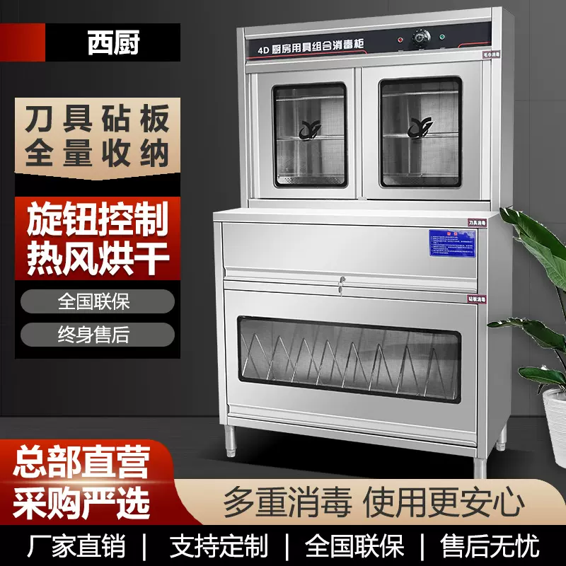 砧板刀具消毒柜商用立式紫外线菜刀案板消毒机厨房菜墩厨具保洁柜