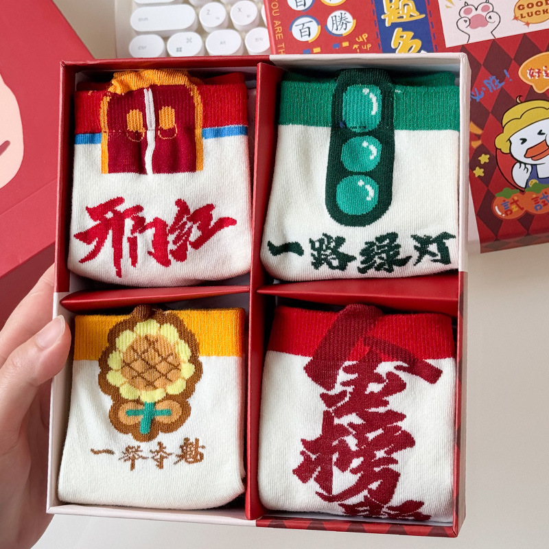 Exam Socks for Men and Women, Top-Ranking Socks for High School and College Entrance Exams, Guaranteed Success in Every Exam, Motivational and Inspirational Socks for Winning the Exam Exam Socks for Men and Women, Top-Ranking Socks for High School and College Entrance Exams, Guaranteed Success in Every Exam, Motivational and Inspirational Socks for Winning the Exam