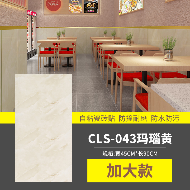 CLS-043 마노 옐로우