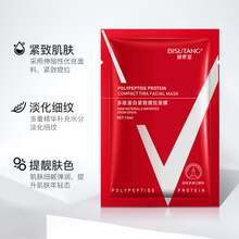 碧素堂多肽蛋白紧致提拉面膜现货提拉V脸绷带面膜面部提拉神器