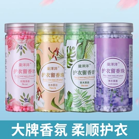 香薰;懒人抹布;马桶洁厕剂