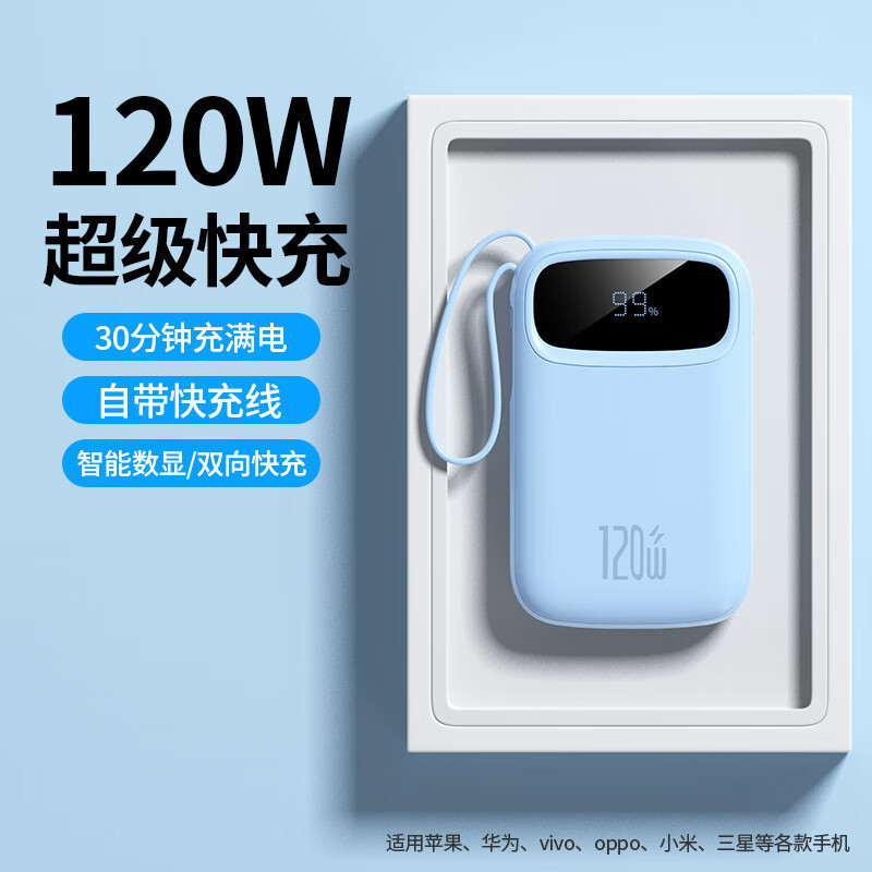 7688 20000 mAh 大容量 120W 高速充電パワーバンクは飛行機に持ち込むことができ、ケーブルを内蔵し、コンパクトで持ち運びに便利です。|undefined