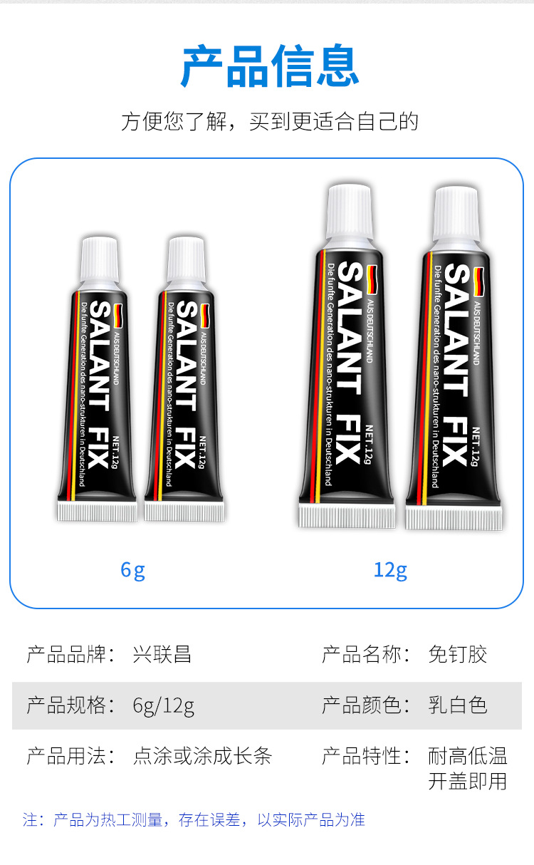 SALANTFIX免钉胶水强粘力快干免钉辅助贴12克免打孔胶塑料PPABS批-阿里巴巴