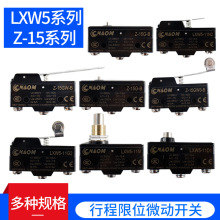 微动开关LXW5-11G2(Z-15GW-22B) 优质银触点 高品质