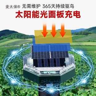 Ultrasonic Bird Repeller for Home Balcony, Solar-Powered Automatic Bird Deterrent for Outdoor Use