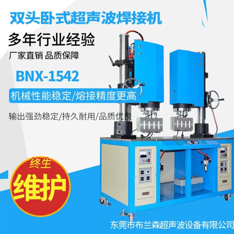 Branson Double-Head Ultrasonic Welding Machine, Three-Head Ultrasonic Plastic Welding Machine, Multi-Head Ultrasonic Fusion Welding Machine, Spot Welding Machine Branson Double-Head Ultrasonic Welding Machine, Three-Head Ultrasonic Plastic Welding Machine, Multi-Head Ultrasonic Fusion Welding Machine, Spot Welding Machine