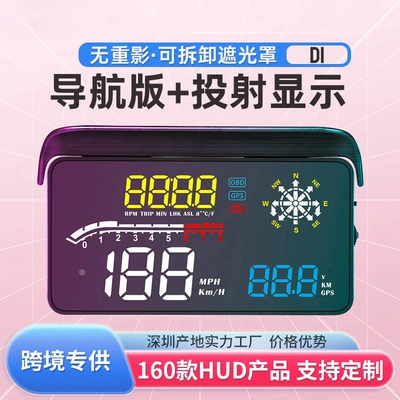 Weiying D1 Navigation Car Display Obd Gps Electronic Dog Projector Car Hud Head-Up Display Manufacturer