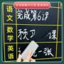 中小学作业布置教学钉