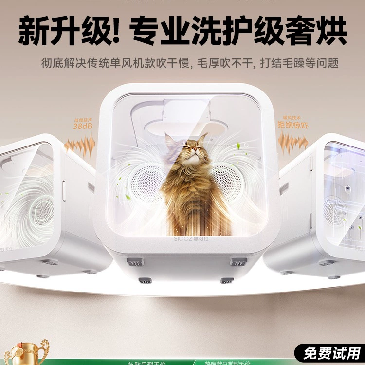 Бесплатная доставка [импортировано из Германии] коробка для сушки домашних животных, умная сушилка для кошек, домашняя бесшумная автоматическая сушилка для купания и выдувания