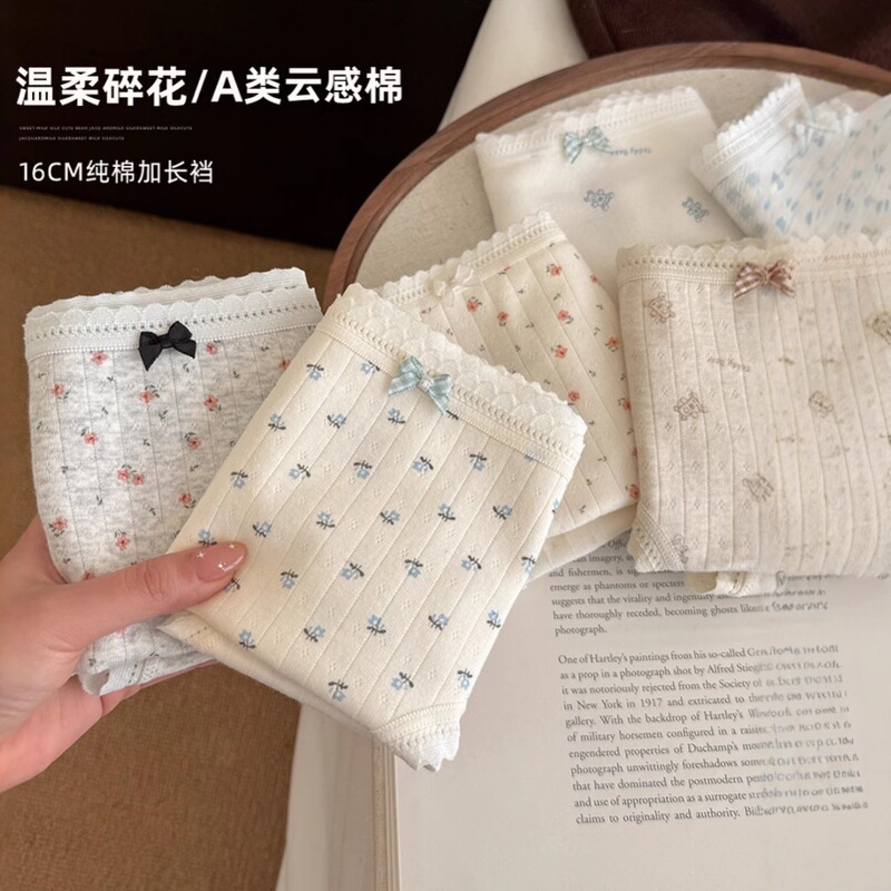 10A Antibacterial Extended Crotch Elastic Hip-Hugging All-Cotton Women's Panties Sweet Floral Pure Cotton Girl's Panties Skin-Friendly and Breathable
