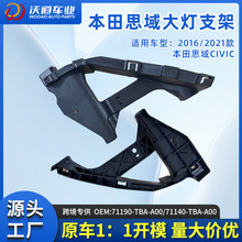 �����ڱ���16��˼������ǰ���֧��71190-TBA-A00 71140-TBA-A00