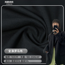 全涤罗马布180克 黑色西装舒适西裤面料服装裤子布料现货布料批发