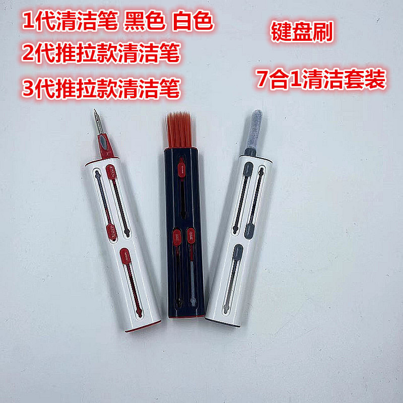 Keyboard Headphone Cleaning Pen Keyboard Brush Mobile Phone Screen Cleaning Brush Multifunctional Dust Cleaning Set Q7Q8Q10