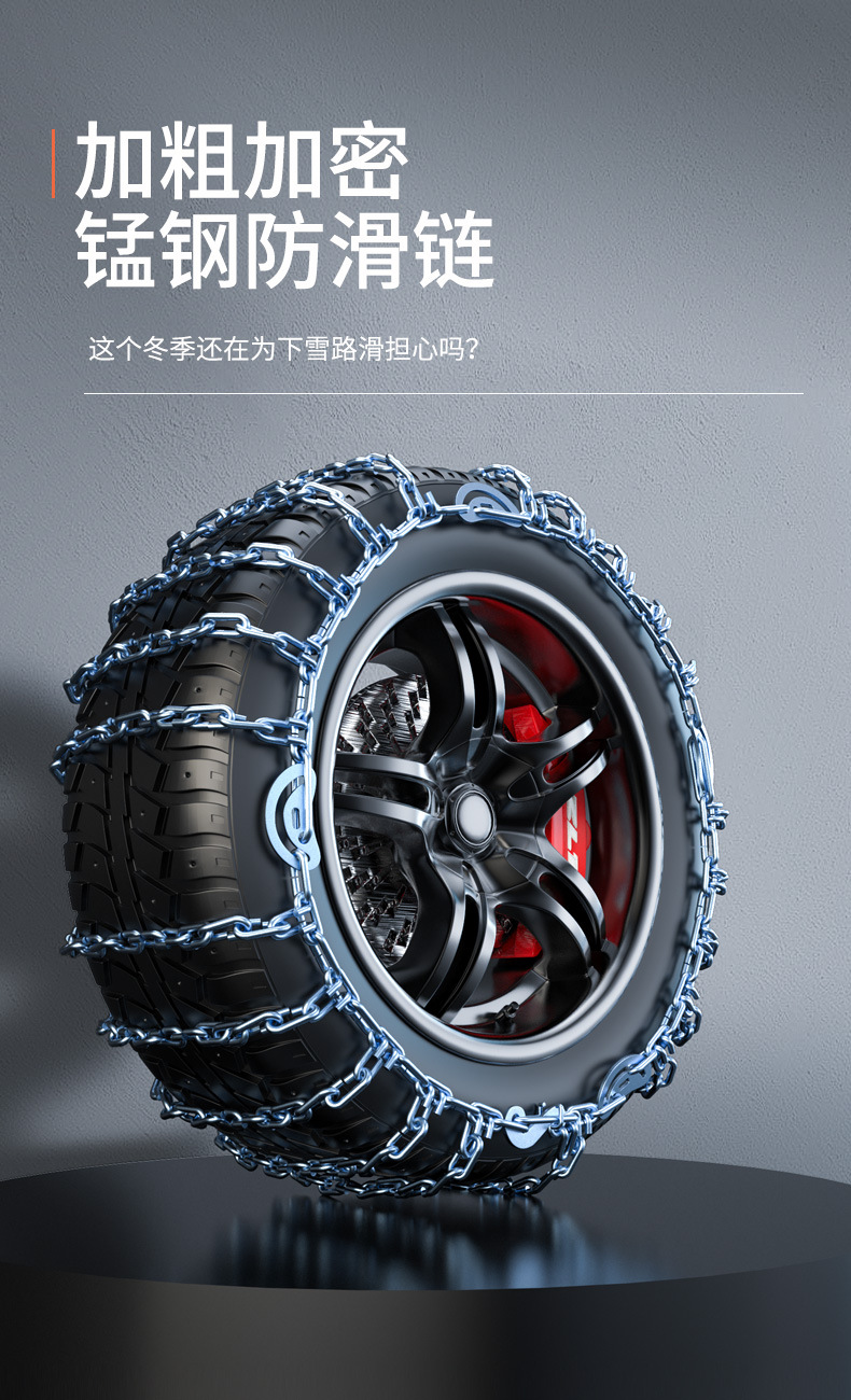 Car Anti-Skid Chain Suv Car Truck Motorcycle Tire Anti-Skid Chain Universal Off-Road Vehicle Thick Iron Chain Snow
