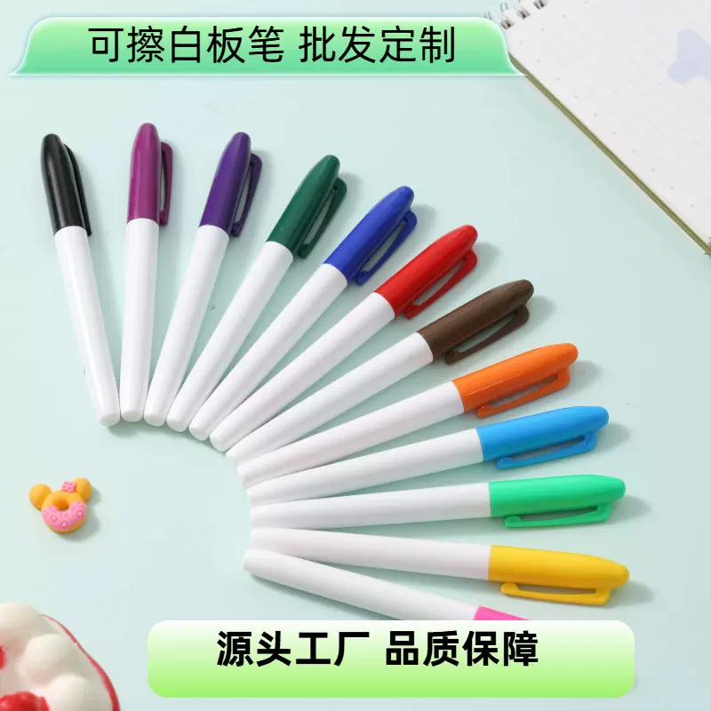 跨境12色彩色白板笔可擦超划算油性写字笔 办公用可印刷logo