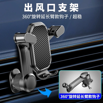 Shunwangshun Mobile Phone Holder Car Car phone holder - exclusive-extended-spiral-hook-one-hand-retrieval-patterned-model-universal-for-horizontal-and-vertical-air-outlets-i-dont-shake-when-the-car-shakes
