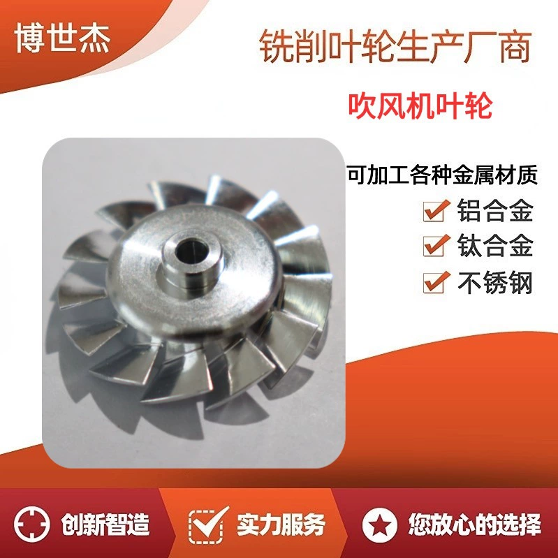 Высокоскоростной двигатель лопасти вентилятора крыльчатка турбины фен пылесос аксессуары для воздуходувки Оптовая Настройка