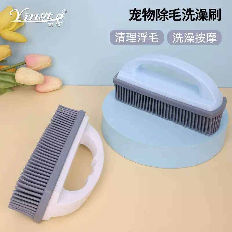 宠物梳子宠物洗澡刷起泡刷 狗狗软毛按摩刷 浮毛清理刷 宠物刷子