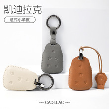 适用于CT4/CT5/XT5/XT4/XT6/傲歌简约防刮耐磨真皮凯迪拉克钥匙套