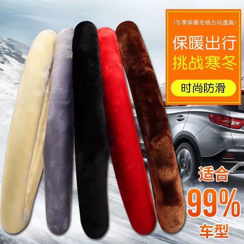 Крышка рулевого колеса автомобиля зимняя плюшевая крышка ручки рулевого колеса Нескользящая термоплюшевая крышка ручки автомобиля