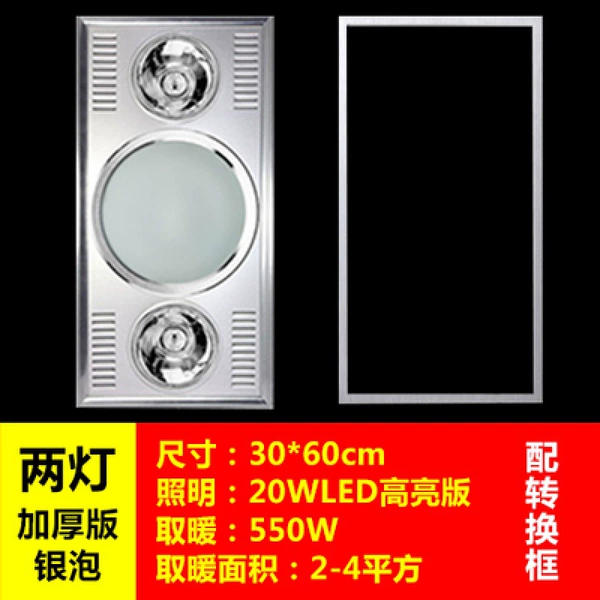 Silver thickened profile silver two lights + conversion frame PVC suspended ceiling